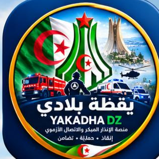 المنقذ الجزائري